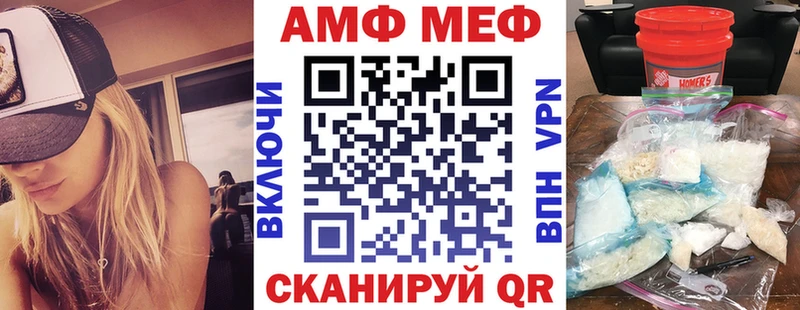 АМФ Розовый  Купить закладки  Камышлов 