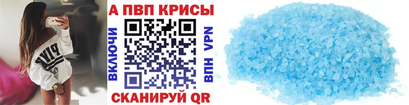 Купить где  Камышлов  Alpha-PVP Соль 