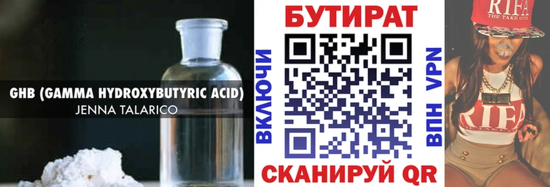 Купить где  Камышлов  Бутират GHB 