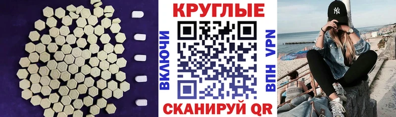 Купить закладки Камышлов Ecstasy круглые