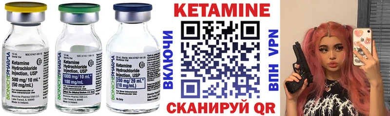 Купить закладки  Камышлов  КЕТАМИН VHQ 