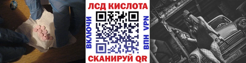 Купить закладки Камышлов ЛСД экстази кислота
