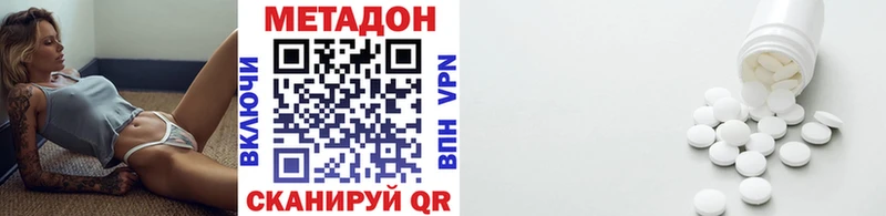 Метадон кристалл  Купить  Камышлов 